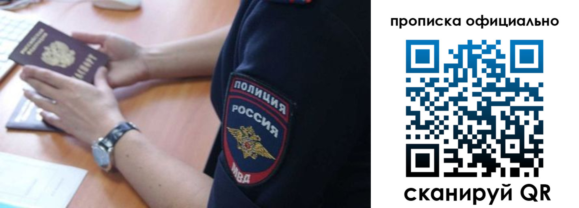 регистрация в Шарье