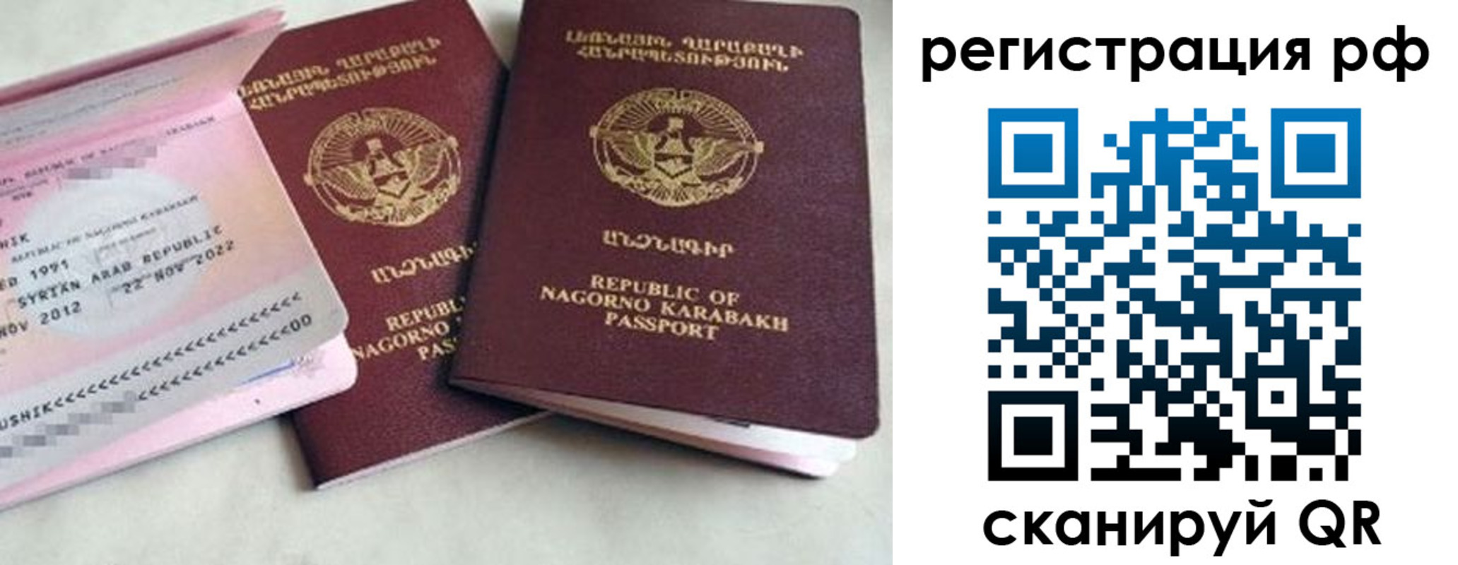 прописка для работы в Шарье